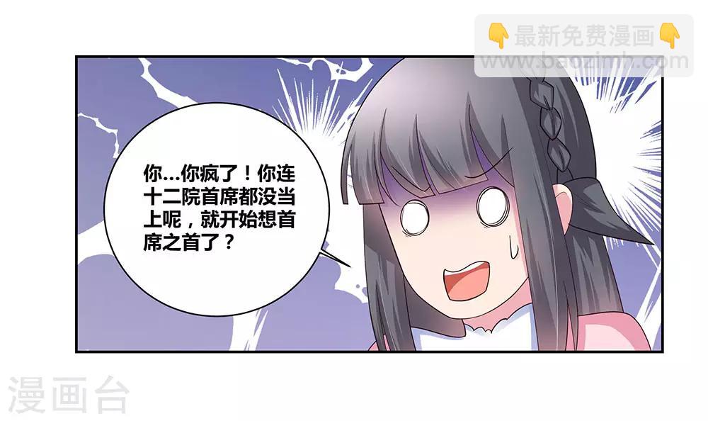 第57话 李铮2