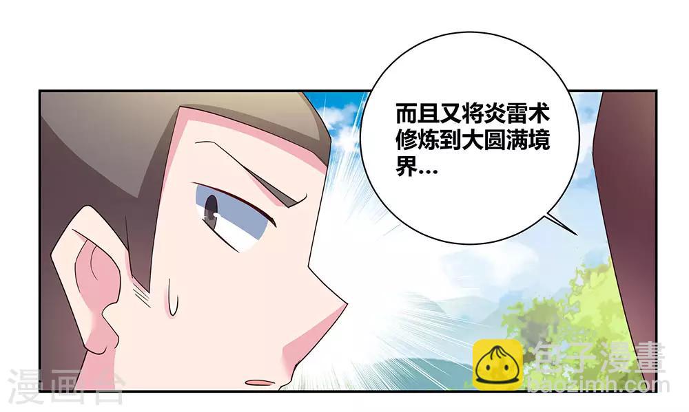 第57话 李铮21