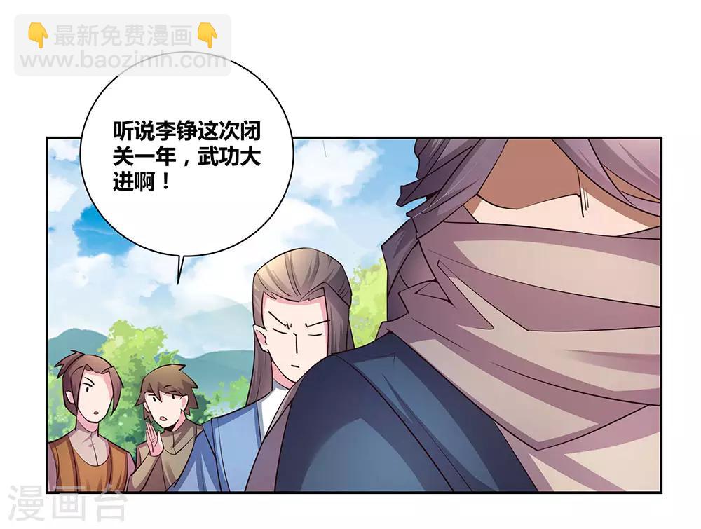 第57话 李铮26