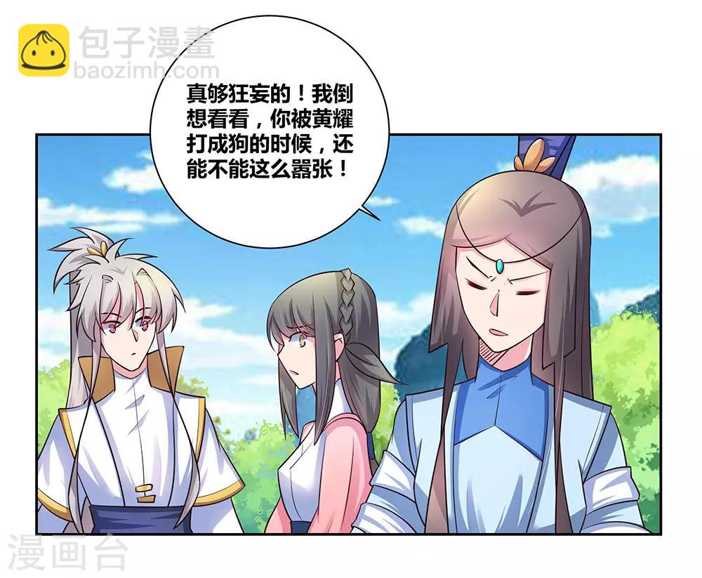 第57话 李铮6