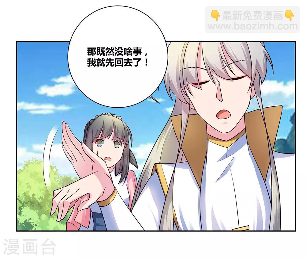 第57话 李铮9
