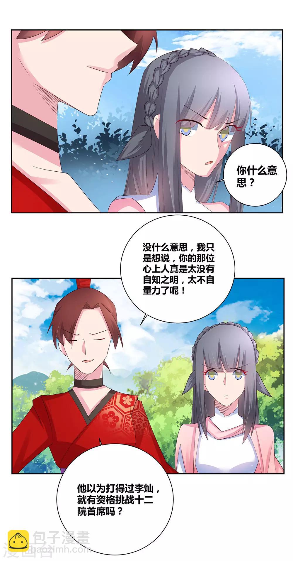 第59话 挑战者10