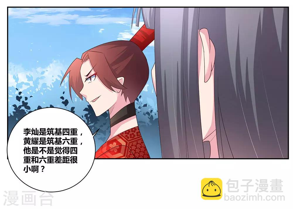 第59话 挑战者11