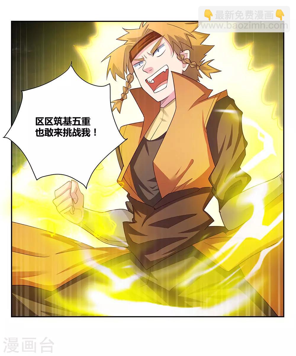 第59话 挑战者14