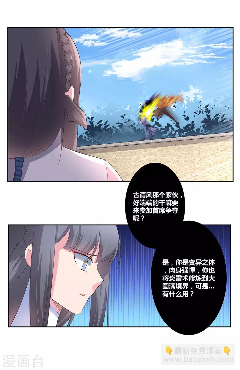 第59话 挑战者18