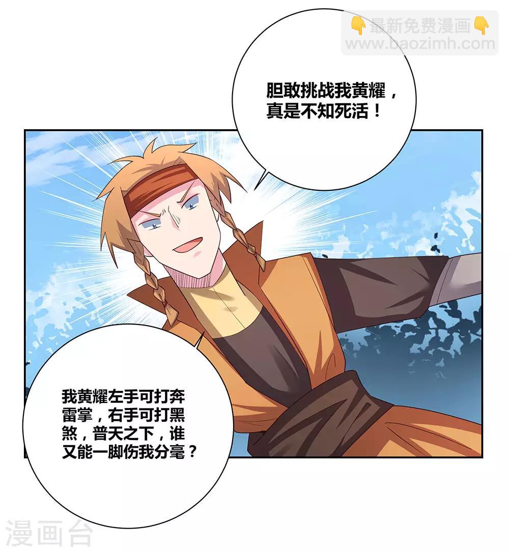 第59话 挑战者20