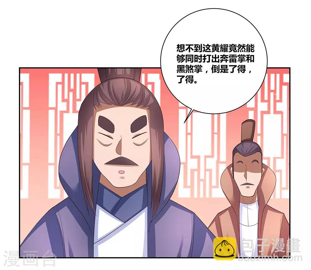 第59话 挑战者23