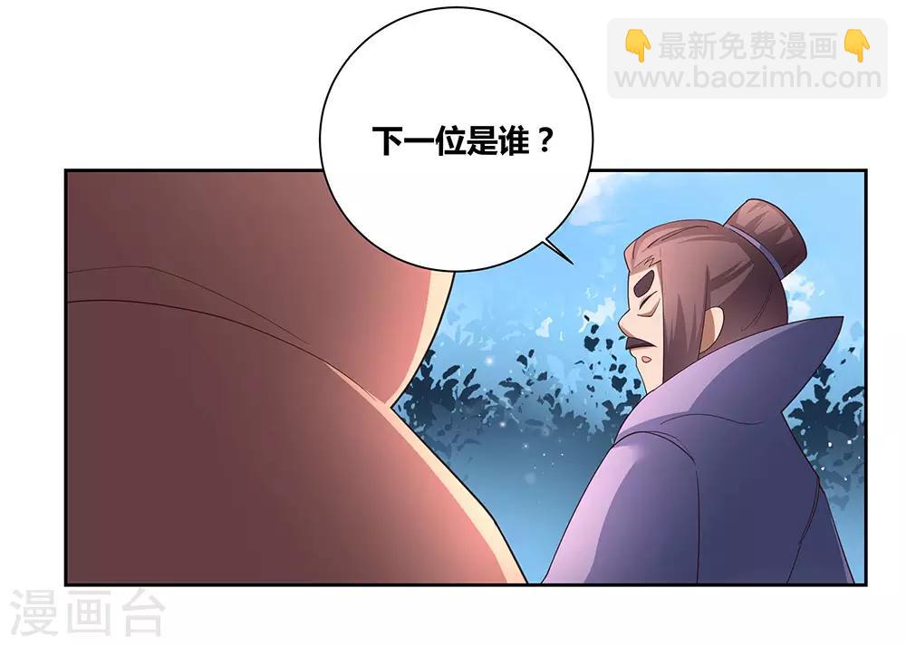 第59话 挑战者24