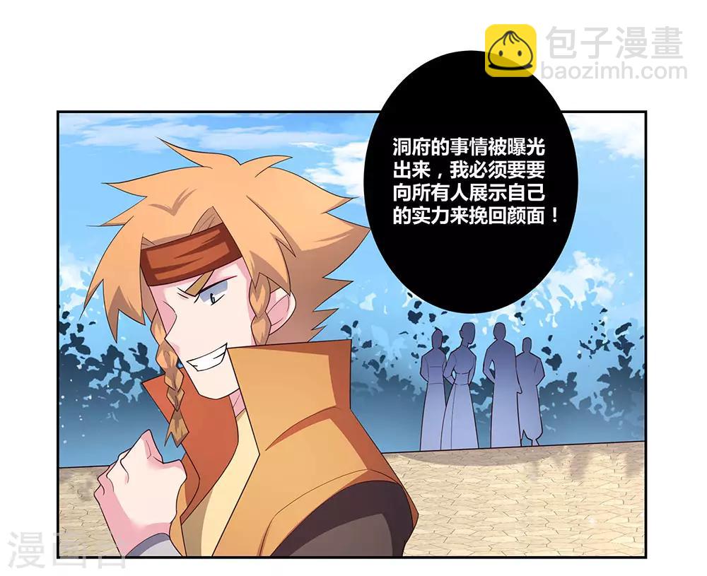 第59话 挑战者28