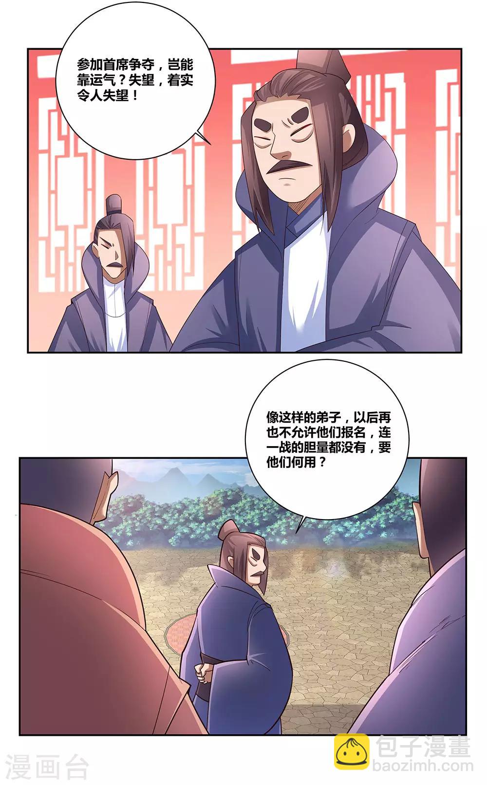 第59话 挑战者3