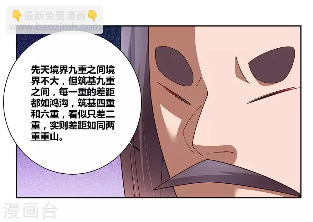 第59话 挑战者7