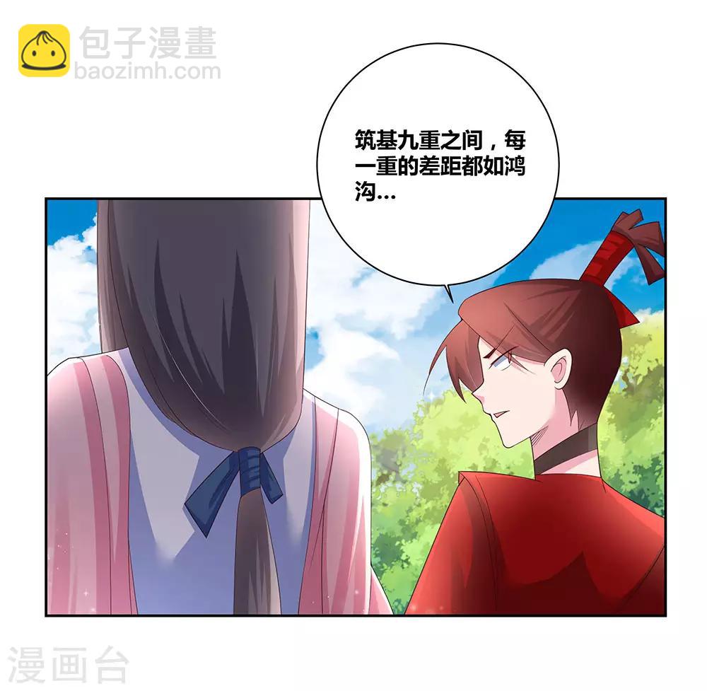 第59话 挑战者9