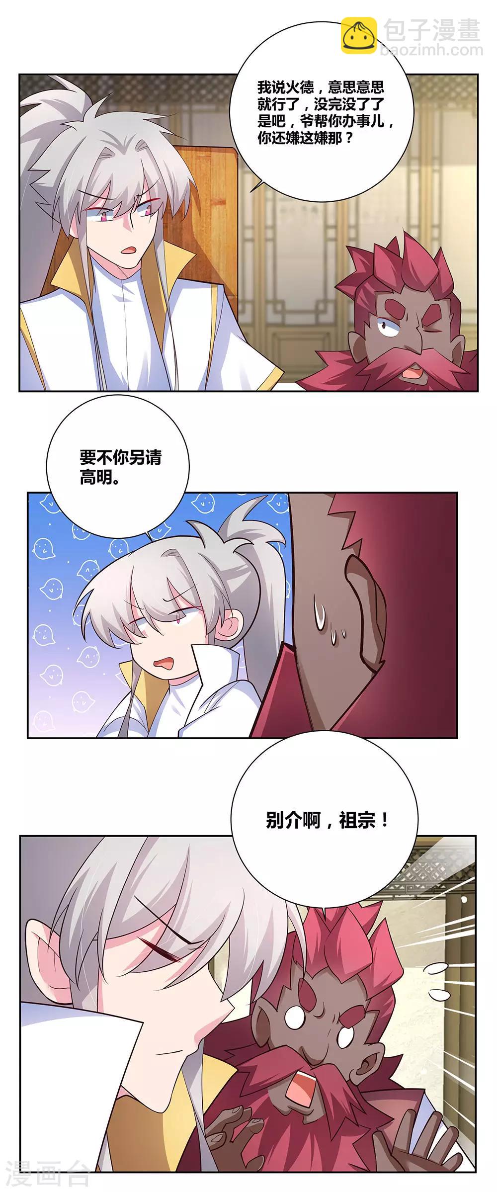 第67话 仁德的协助1
