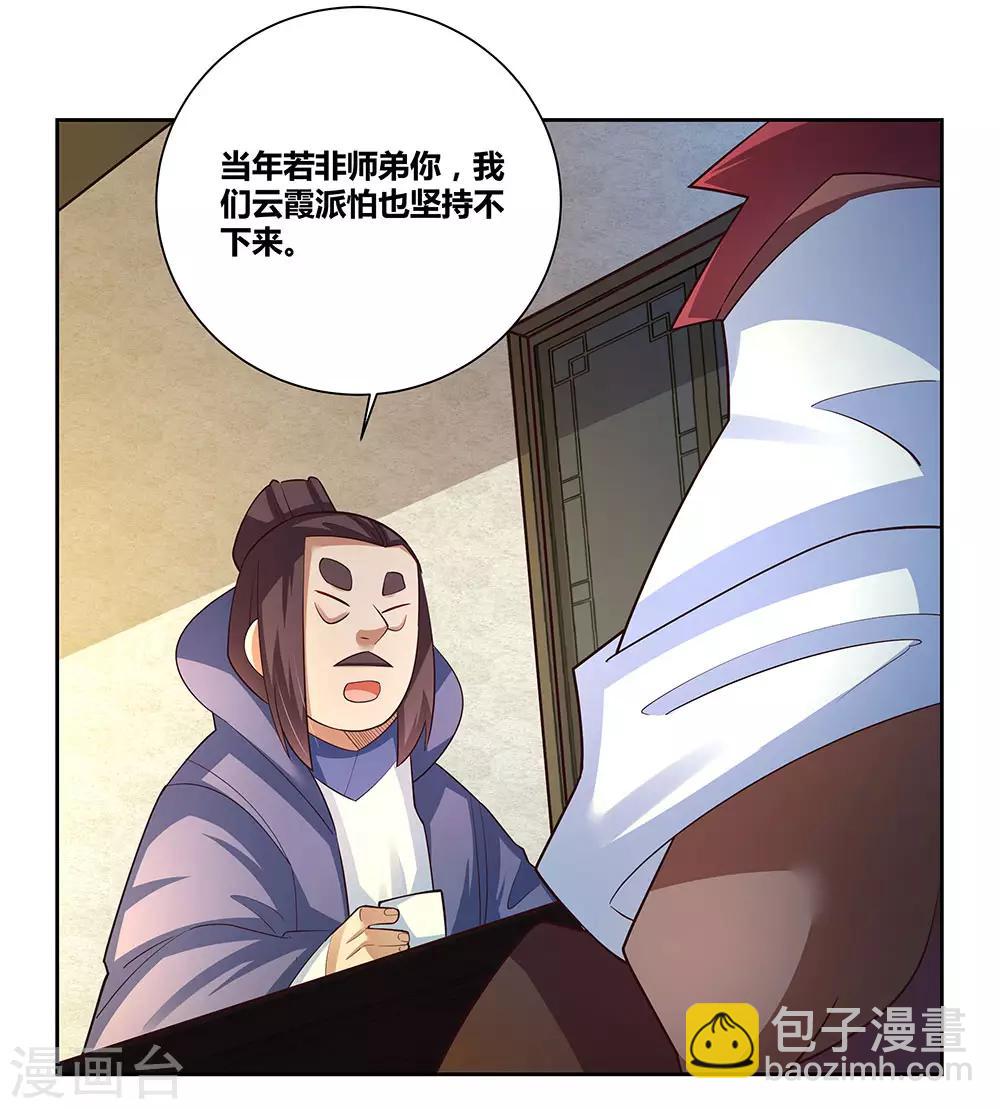 第67话 仁德的协助10