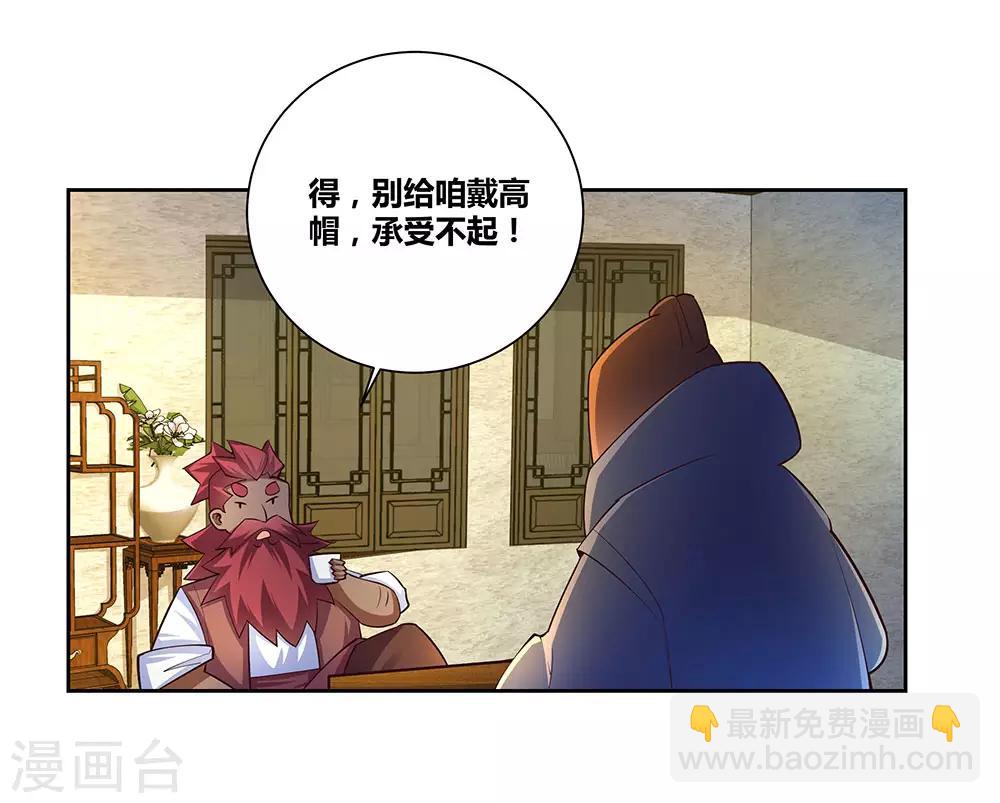 第67话 仁德的协助11