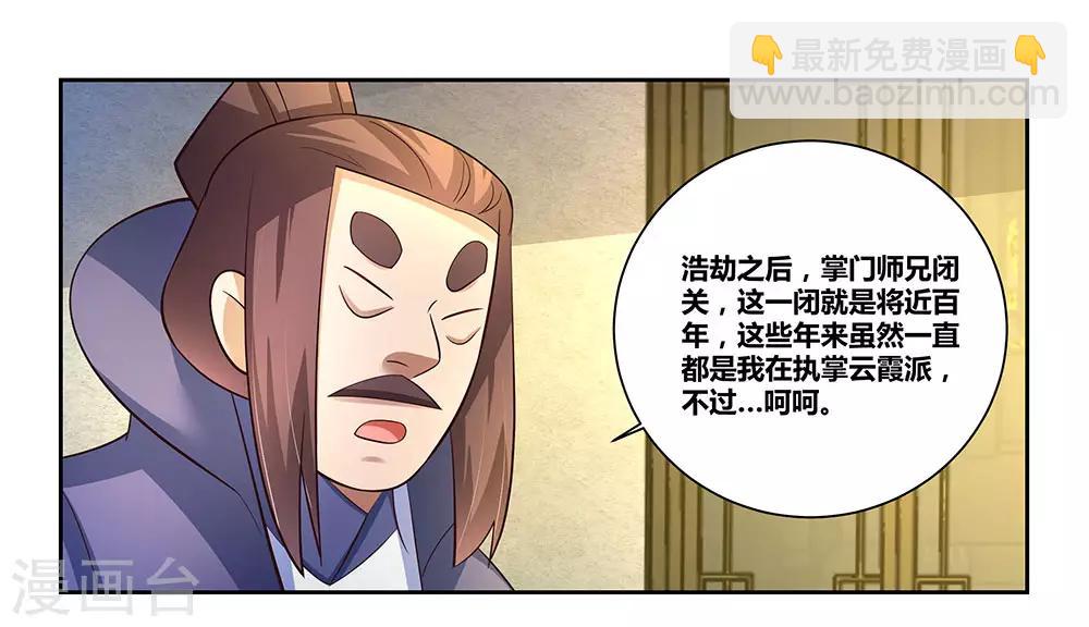 第67话 仁德的协助13