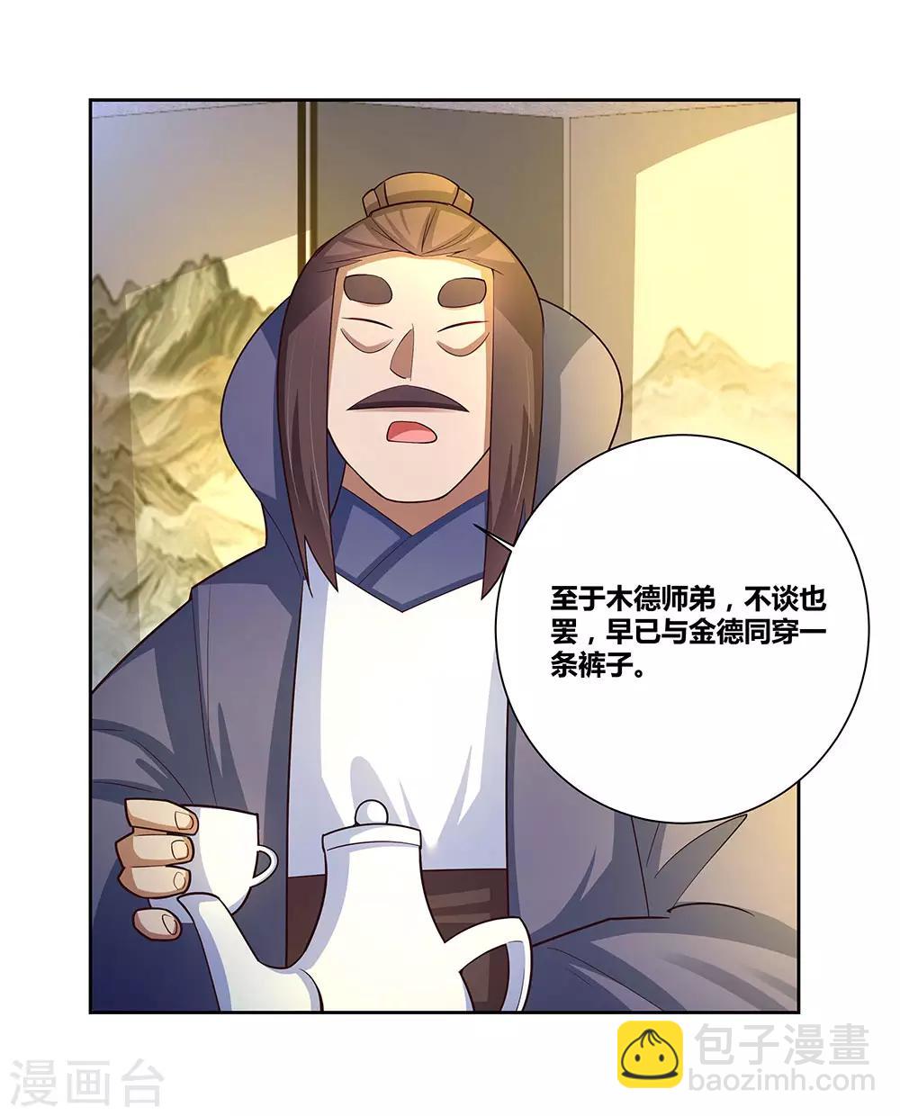 第67话 仁德的协助15