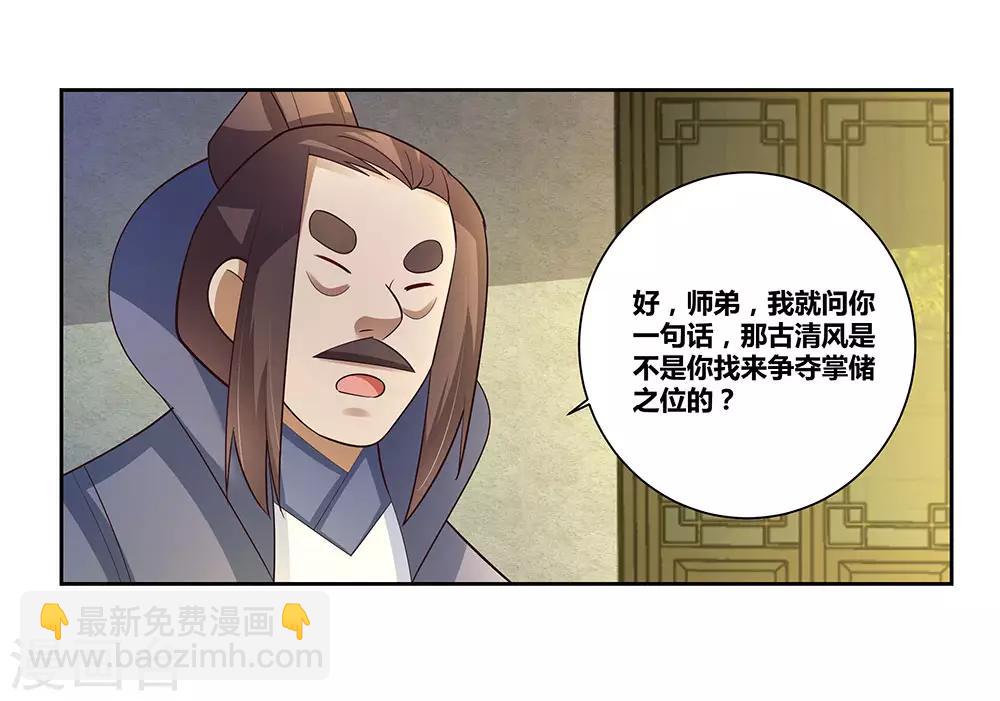 第67话 仁德的协助19