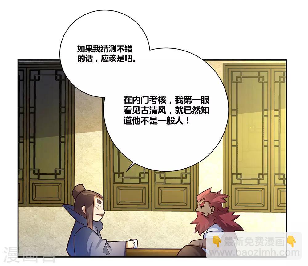 第67话 仁德的协助21