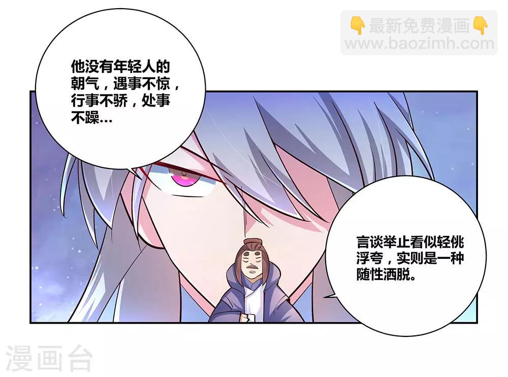 第67话 仁德的协助22