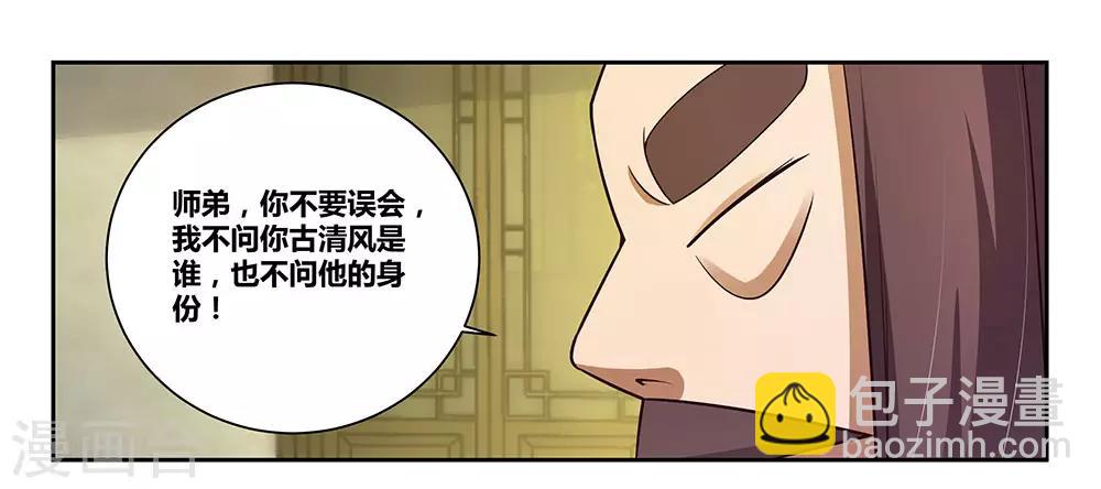 第67话 仁德的协助24