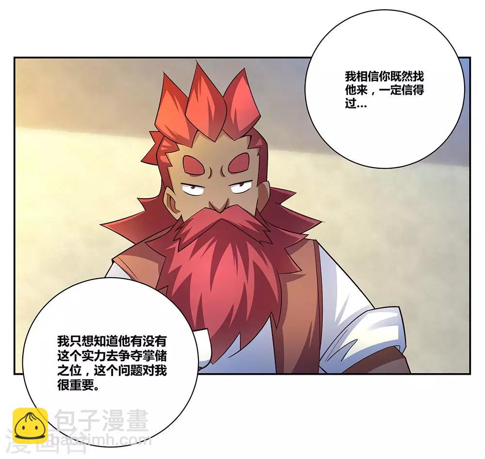 第67话 仁德的协助25