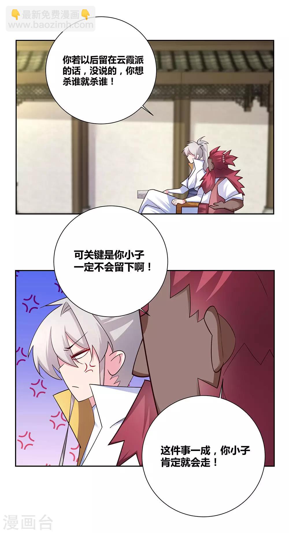 第67话 仁德的协助3