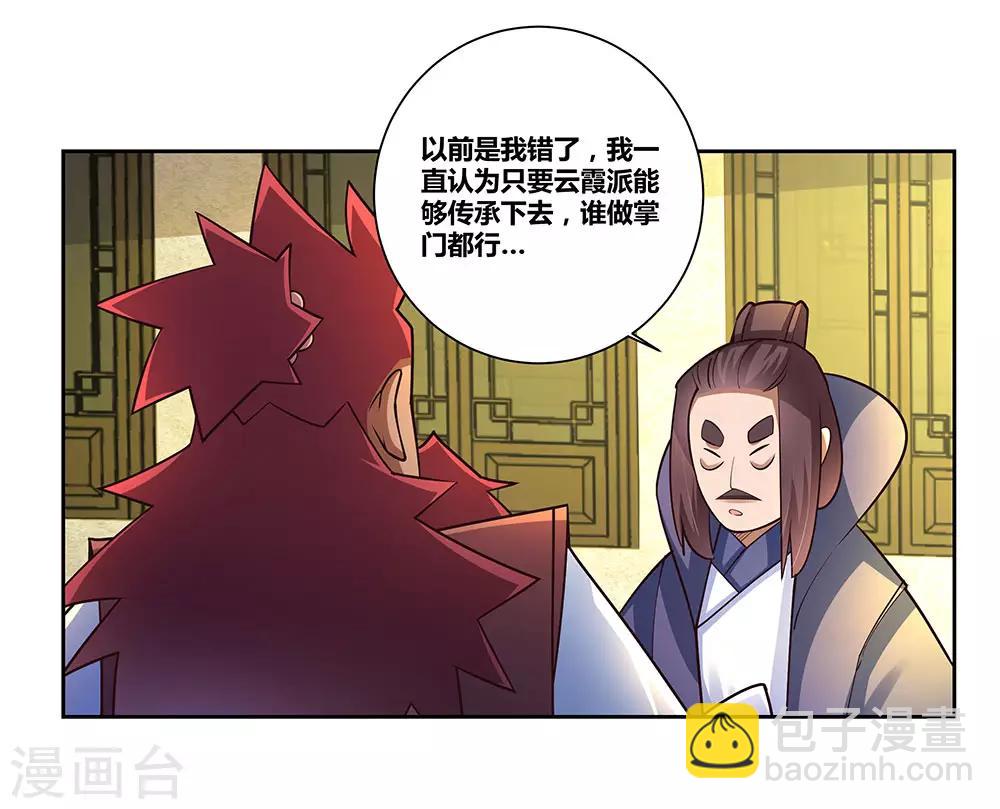 第67话 仁德的协助30
