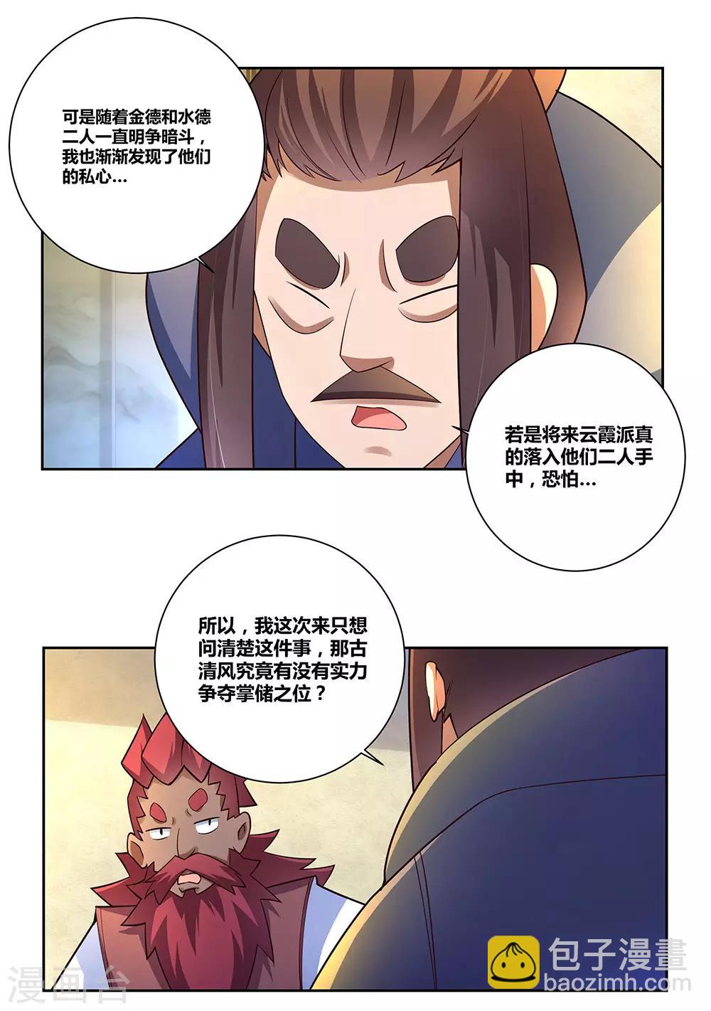 第67话 仁德的协助31