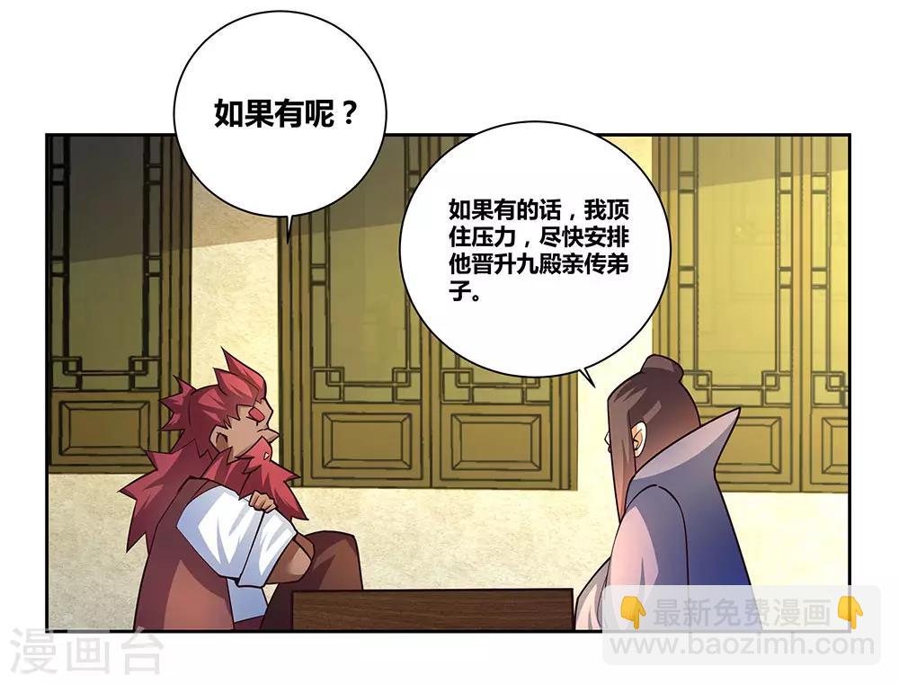第67话 仁德的协助32
