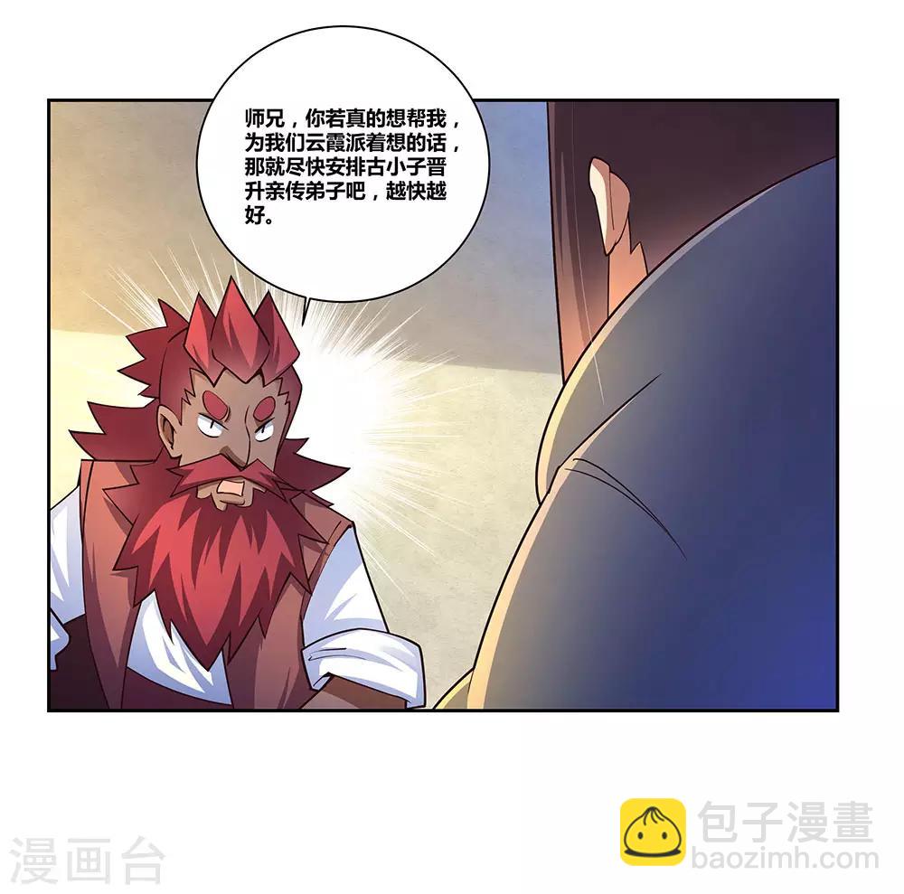 第67话 仁德的协助33