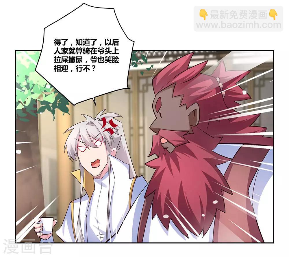 第67话 仁德的协助5