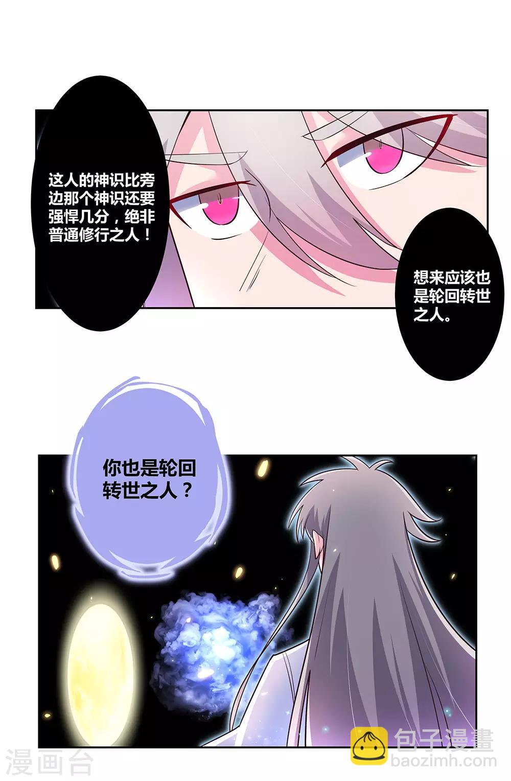 第69话 再遇20