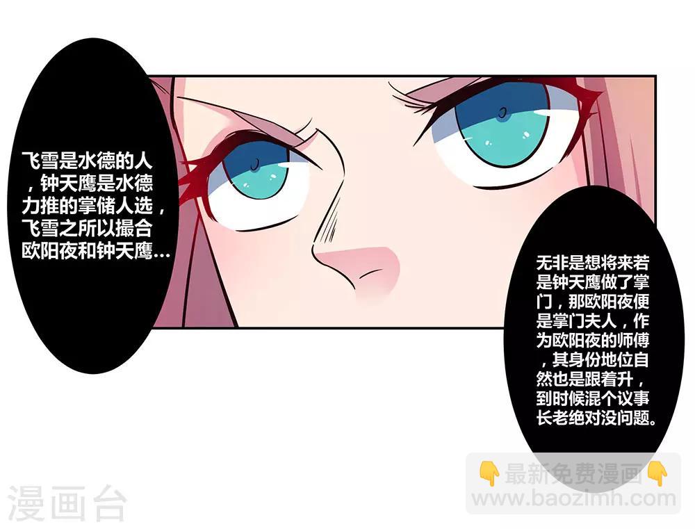 第77话 女人的争执12