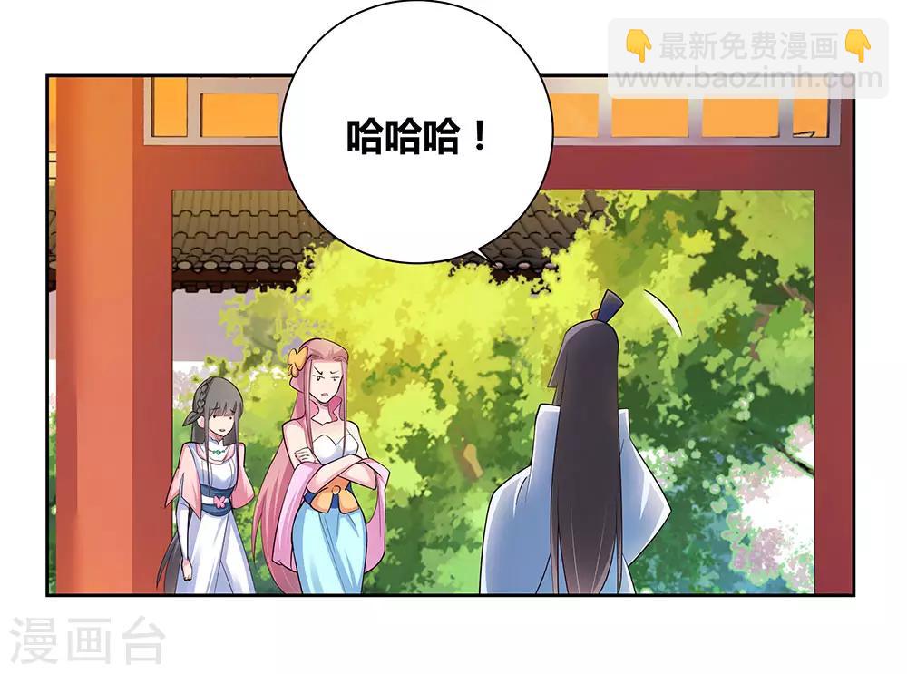 第77话 女人的争执15
