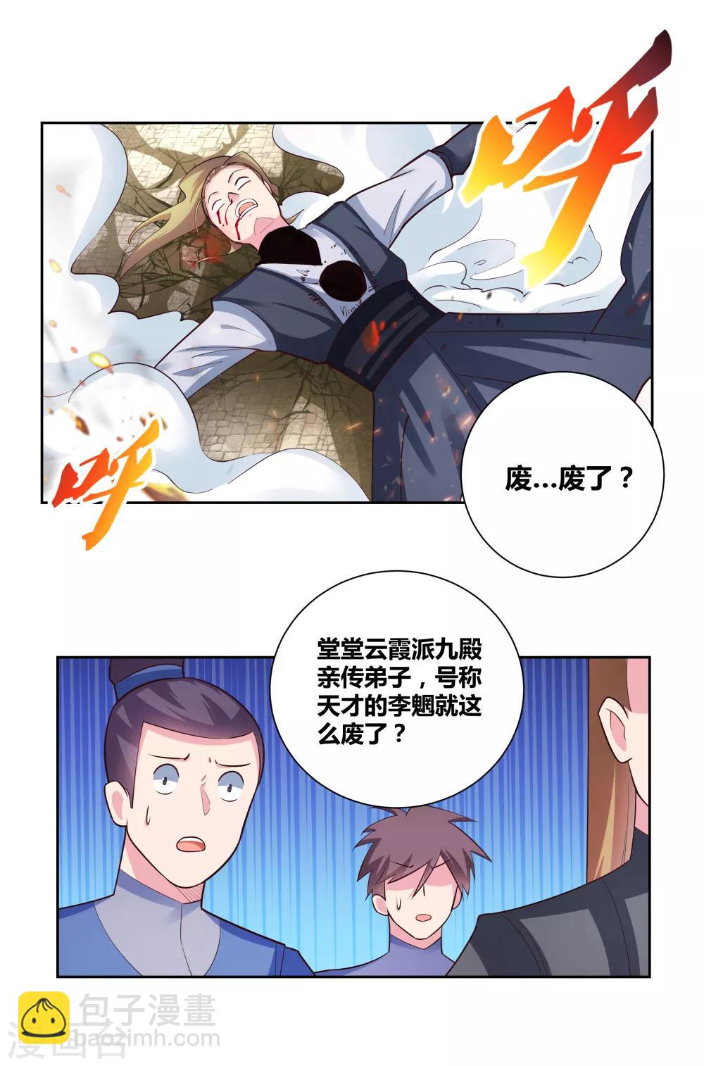 第83话 主动出击12
