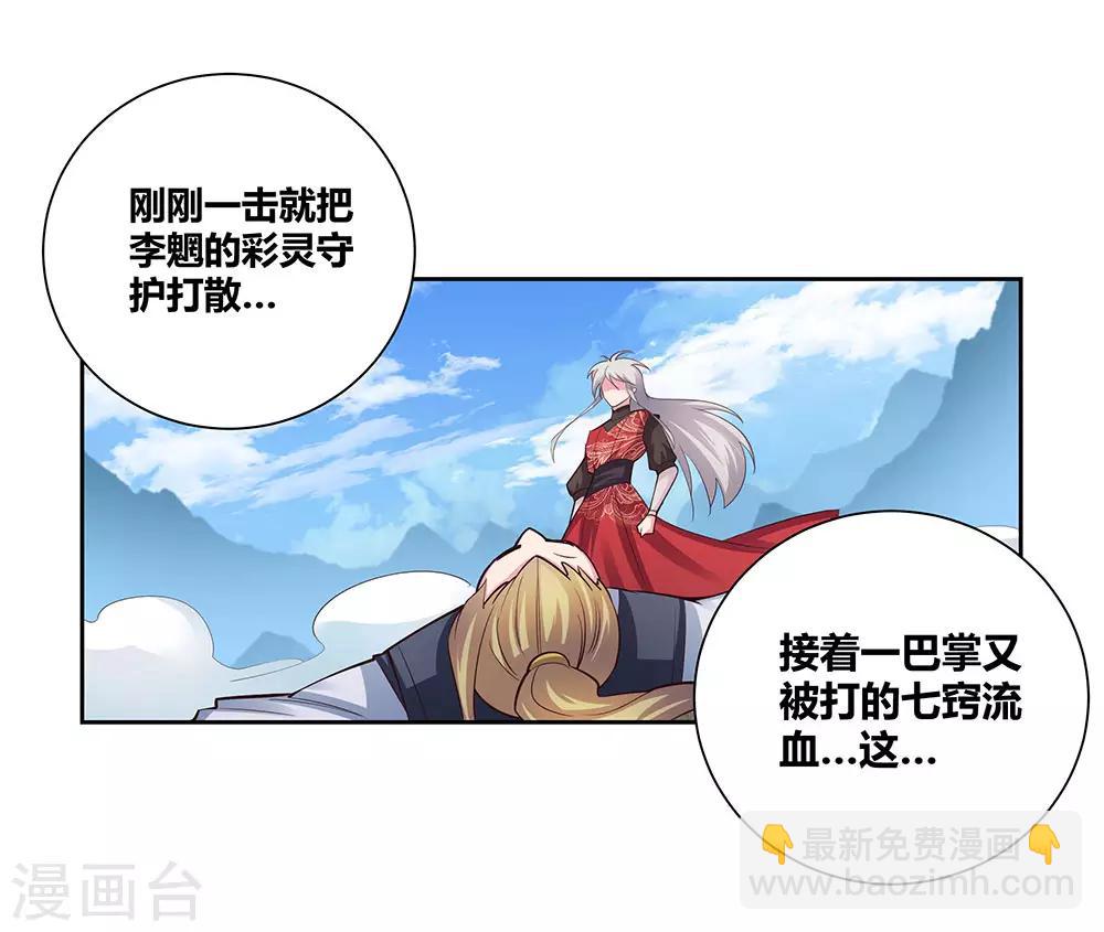 第83话 主动出击13