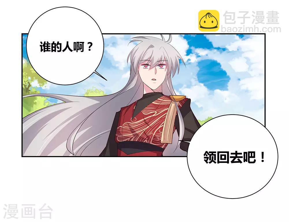 第83话 主动出击14