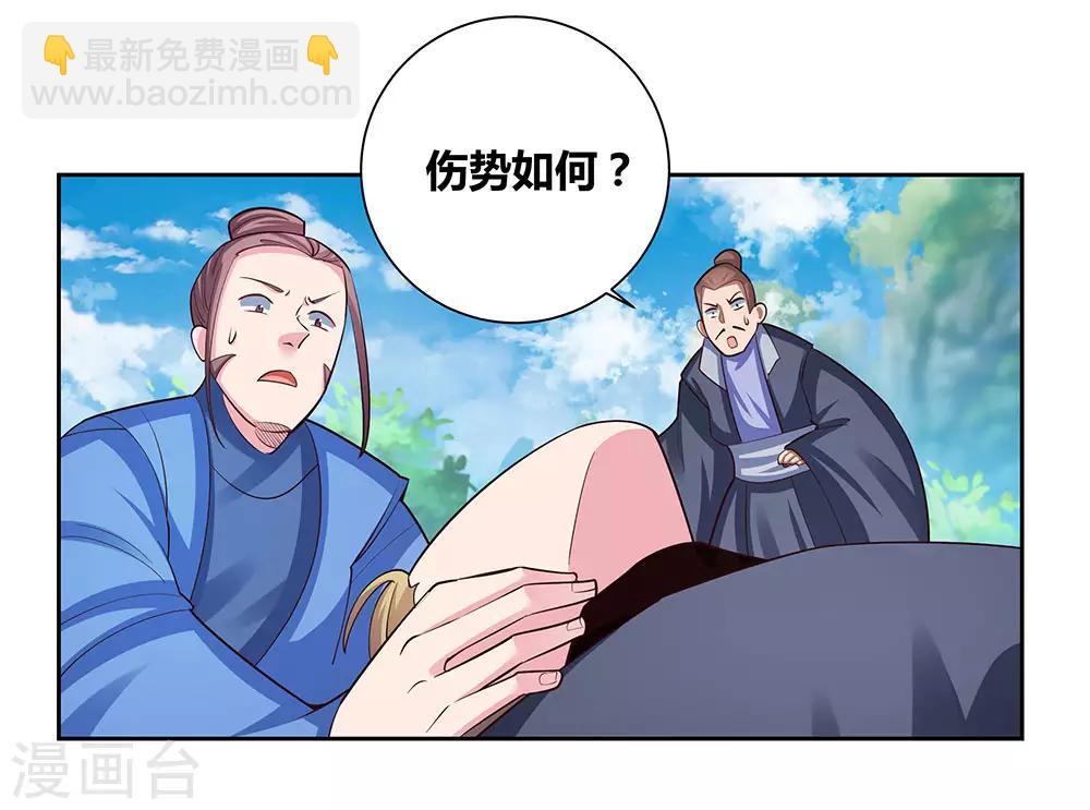 第83话 主动出击16
