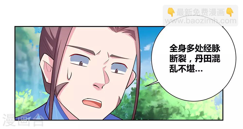 第83话 主动出击17