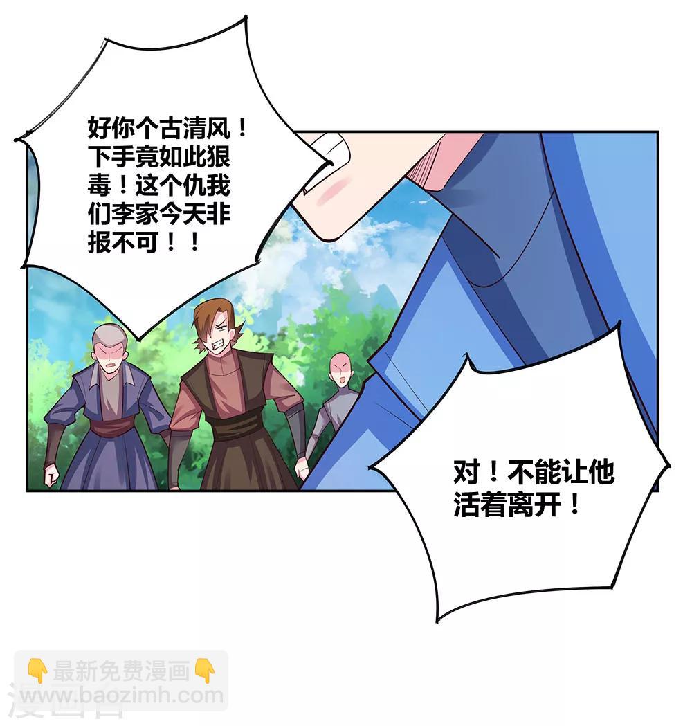 第83话 主动出击18
