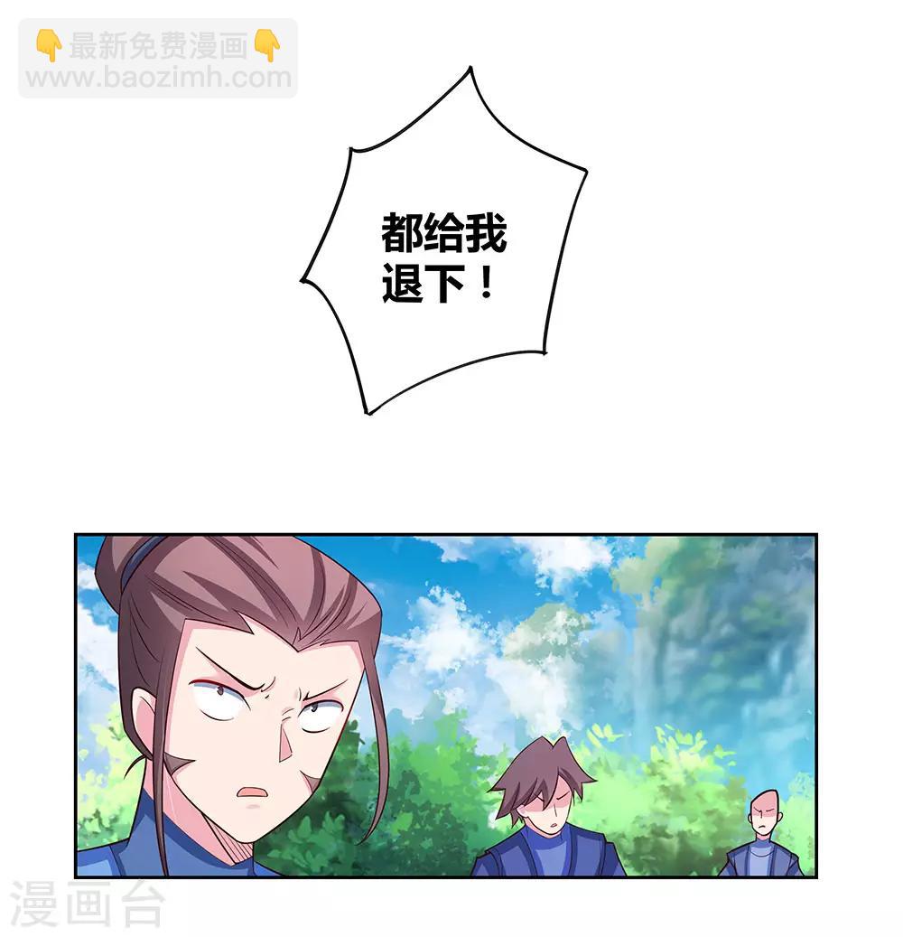 第83话 主动出击19