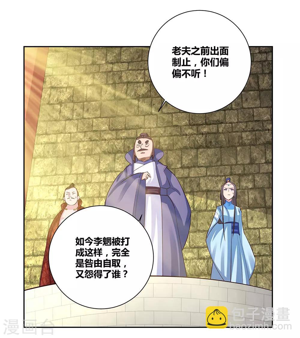 第83话 主动出击20