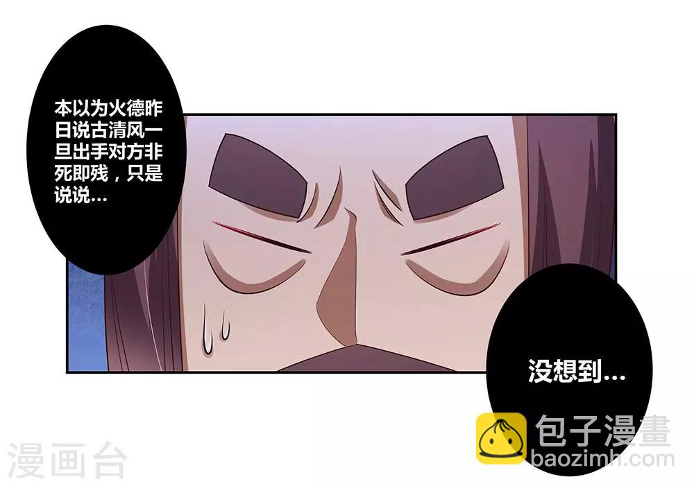 第83话 主动出击21