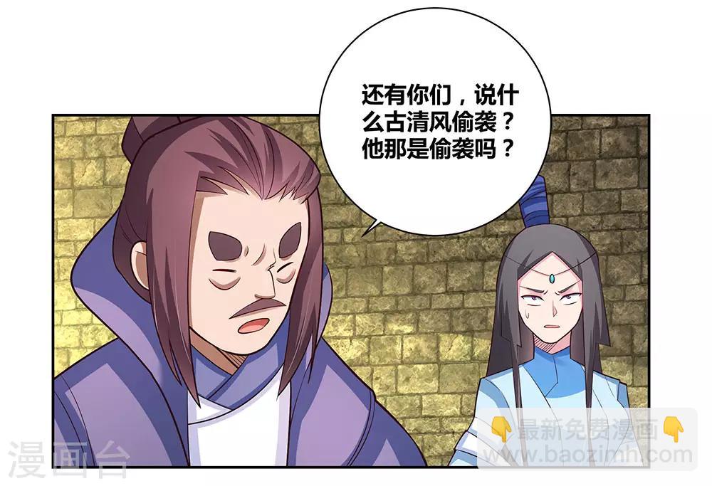 第83话 主动出击22