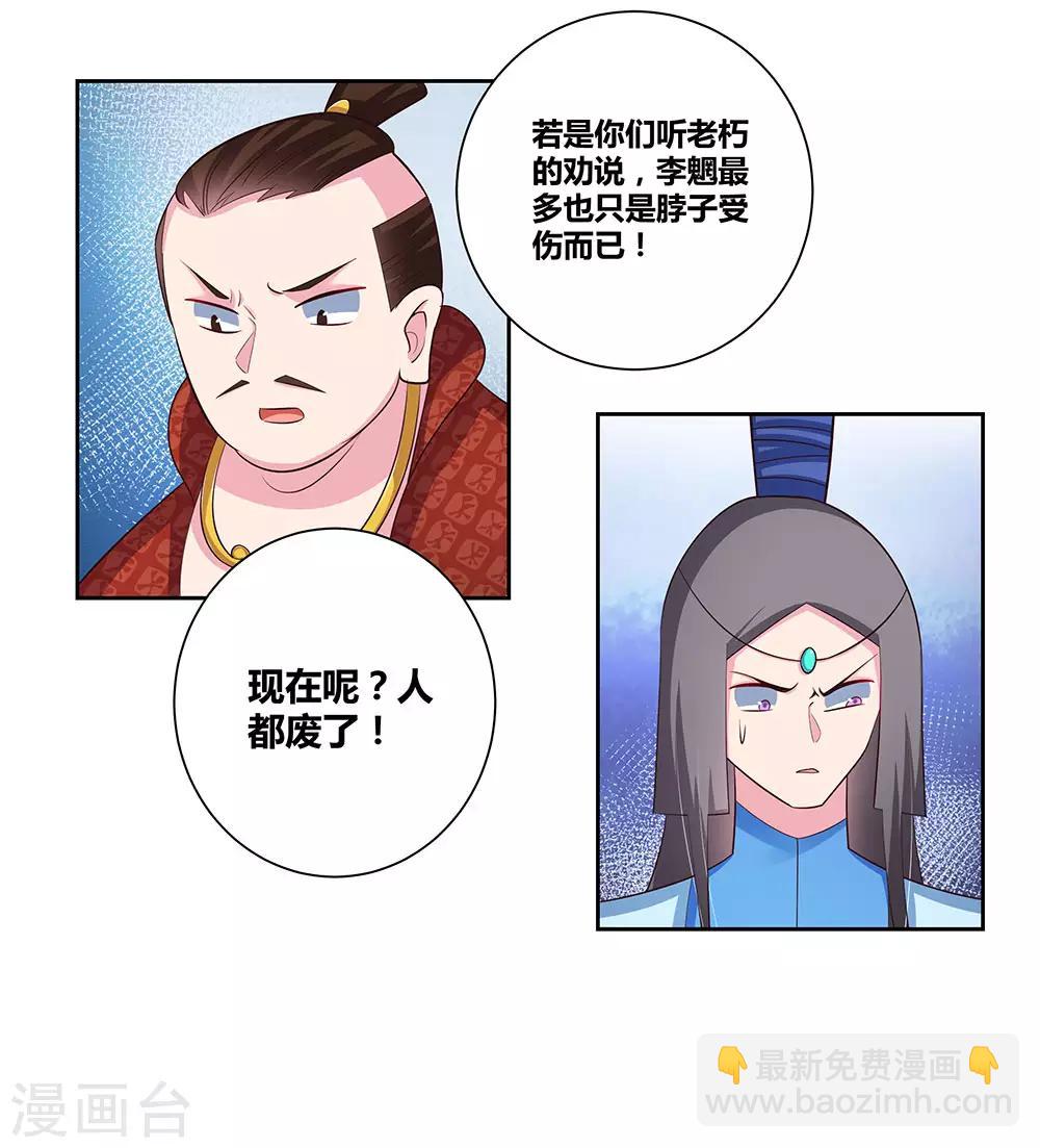 第83话 主动出击23