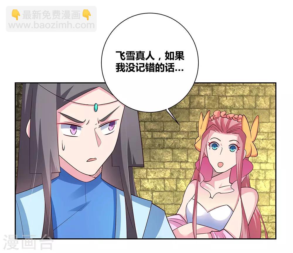第83话 主动出击24