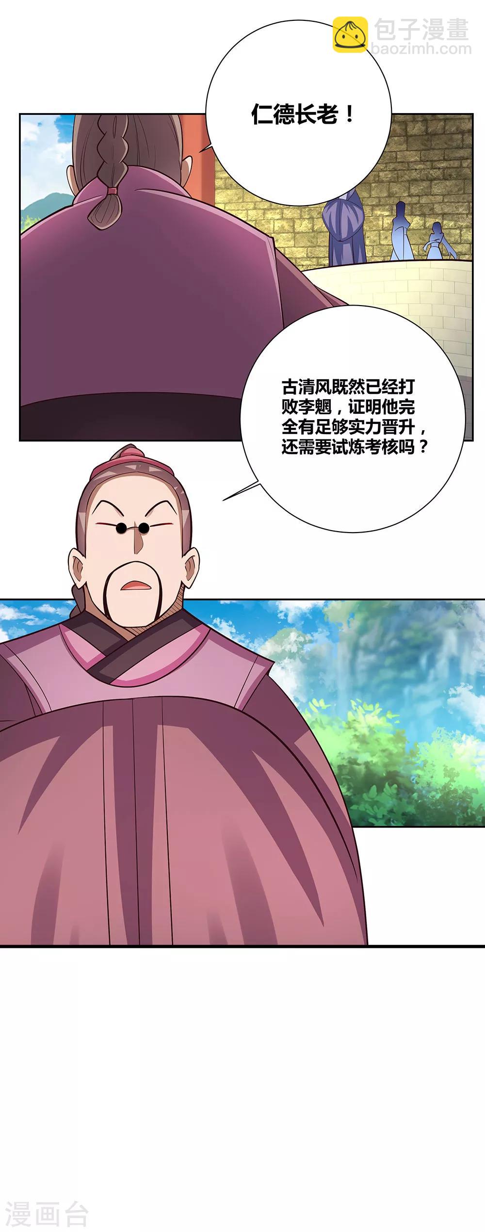 第83话 主动出击27