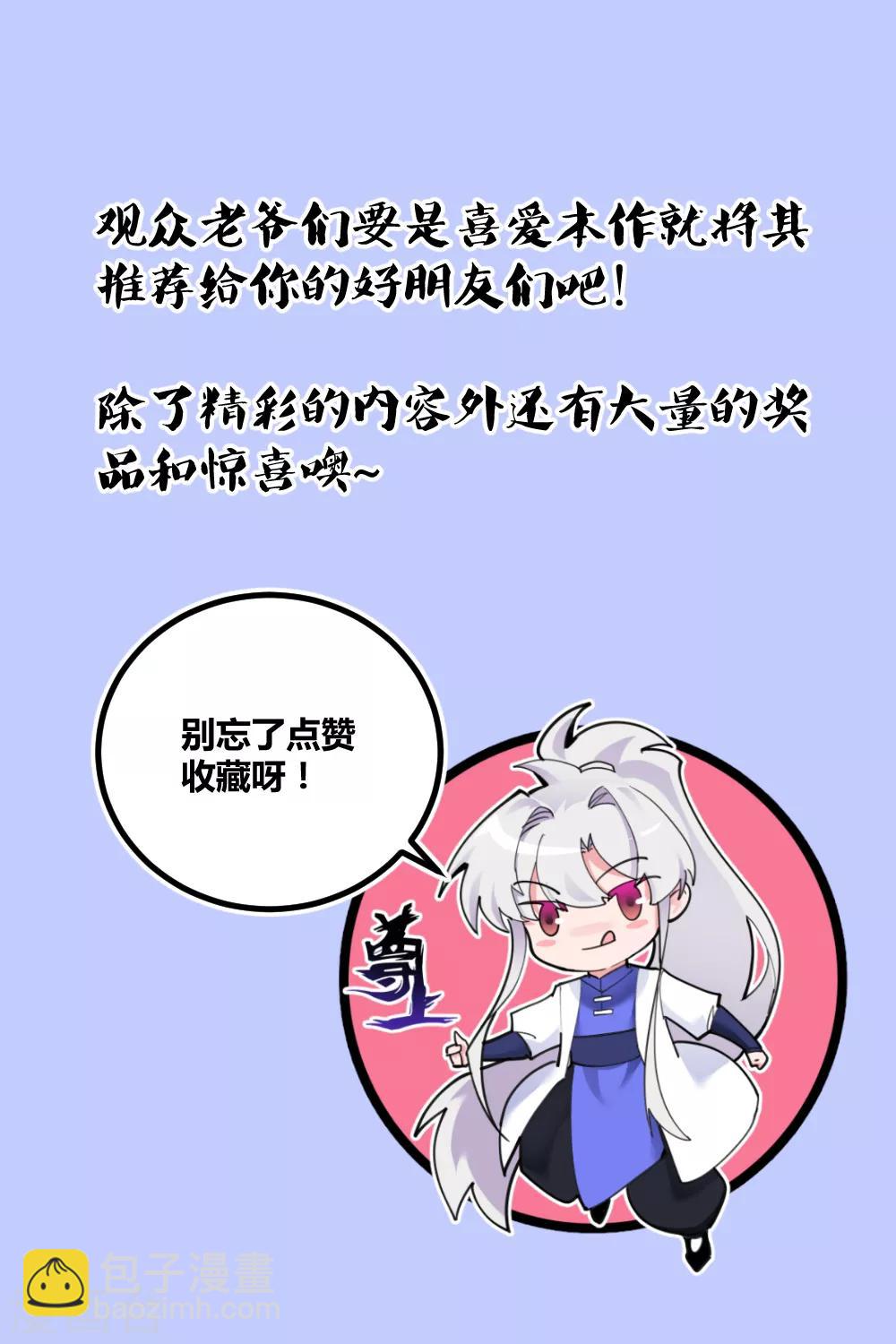 第83话 主动出击29