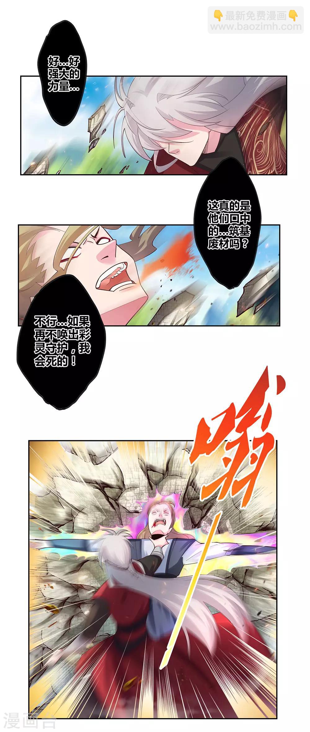 第83话 主动出击5